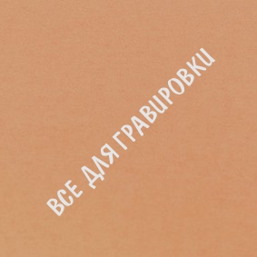  4502-0.5 Aluminium Copper 30*60